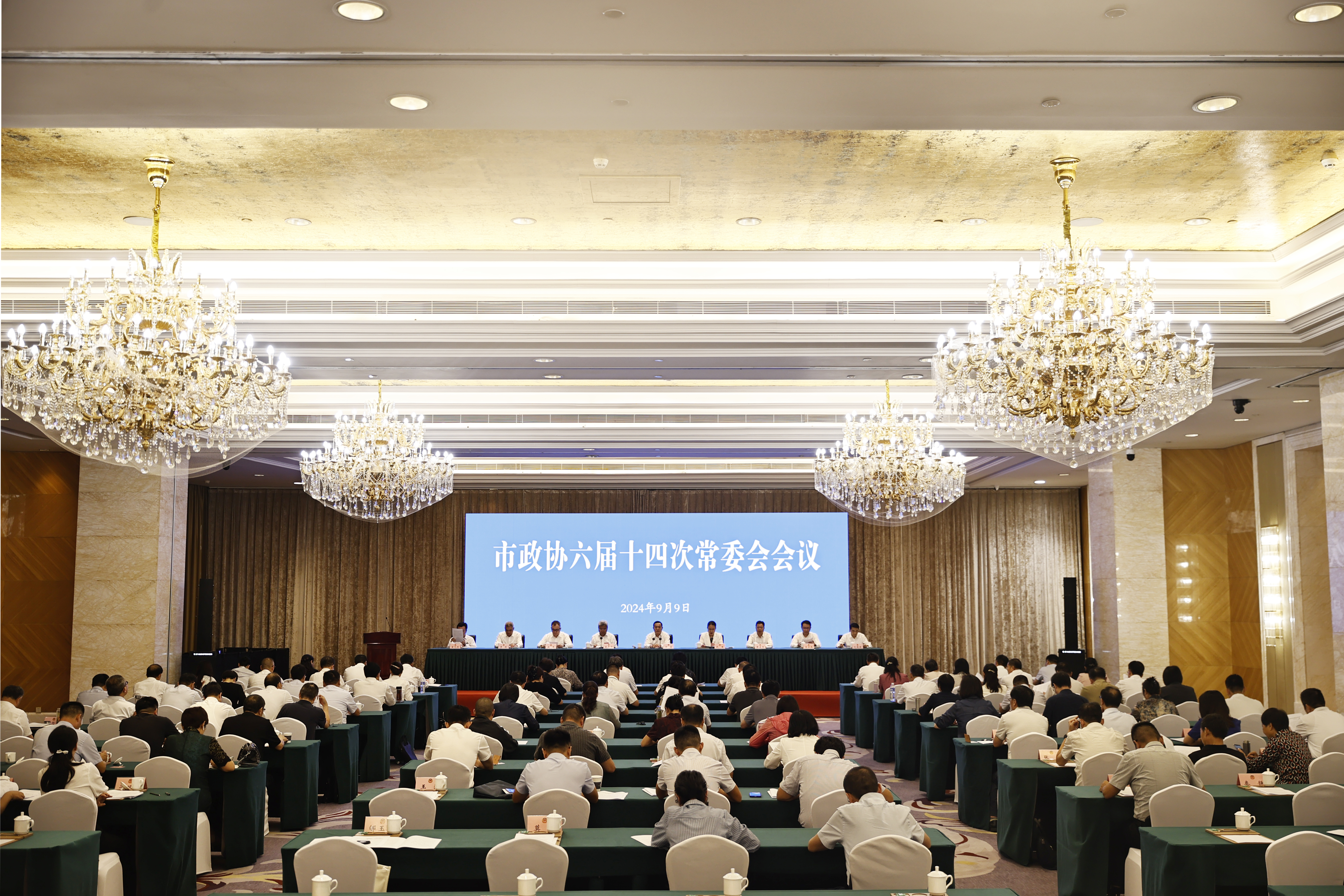 常委会.JPG