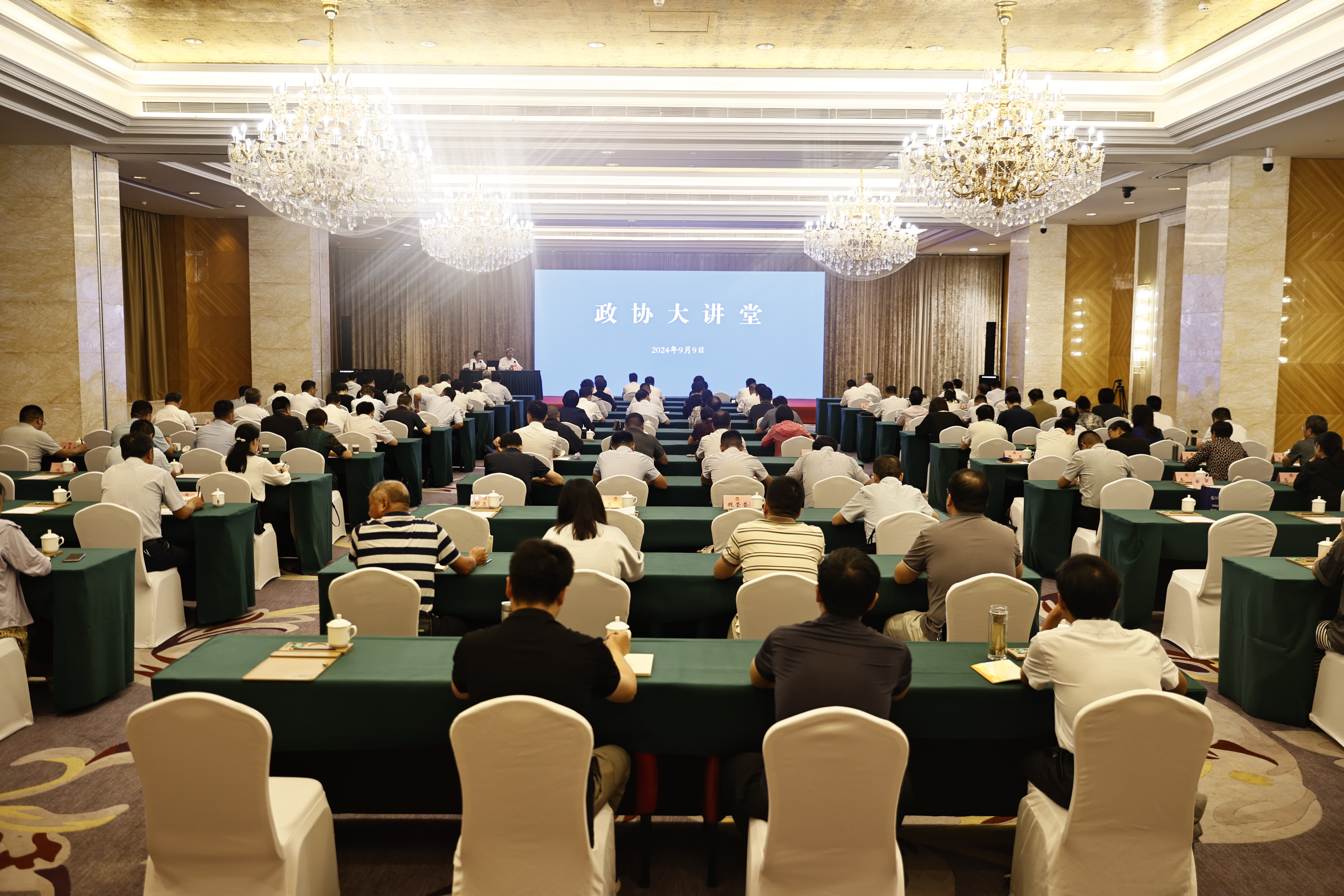 政协大讲堂.JPG