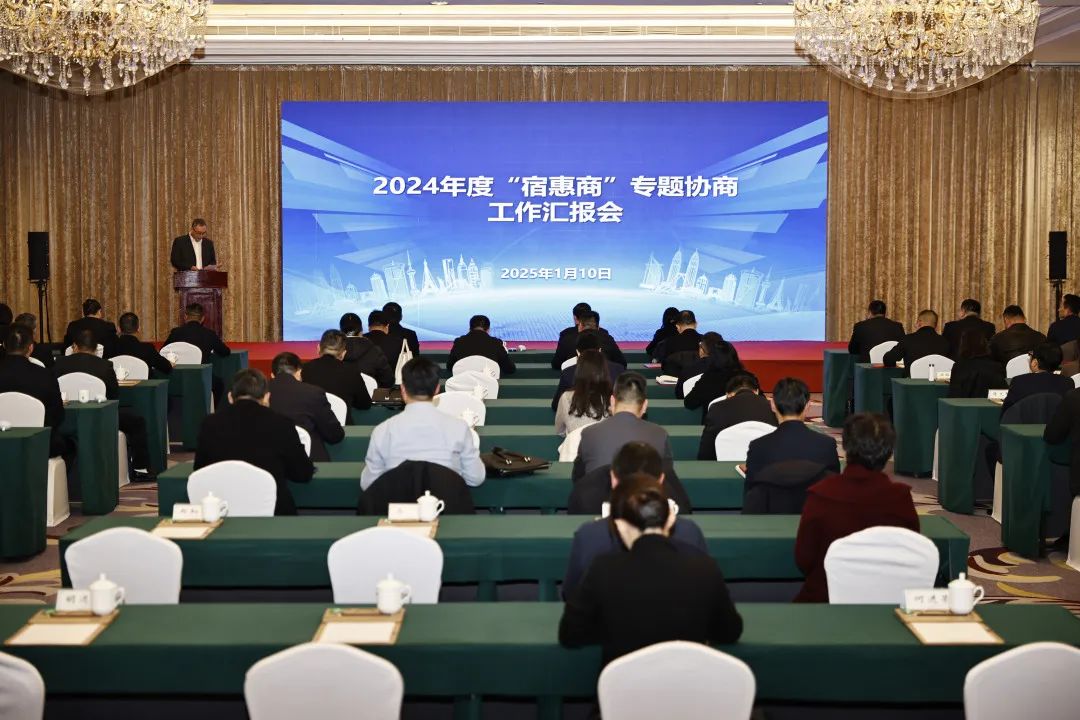 宿惠商会场.JPG